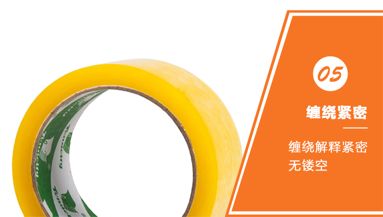 封箱專用膠帶 封箱專用膠帶